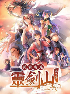 بوستر Reikenzan: Eichi e no Shikaku