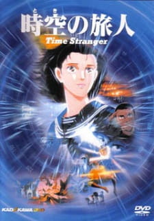 بوستر Toki no Tabibito: Time Stranger