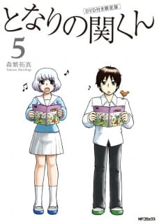 بوستر Tonari no Seki-kun OVA
