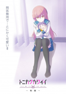 بوستر Tonikaku Kawaii: Seifuku