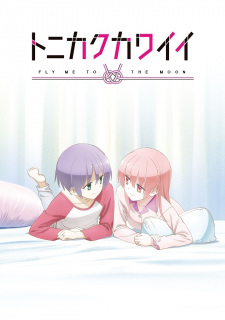 بوستر Tonikaku Kawaii: SNS