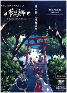 بوستر Touhou Niji Sousaku Doujin Anime: Musou Kakyou
