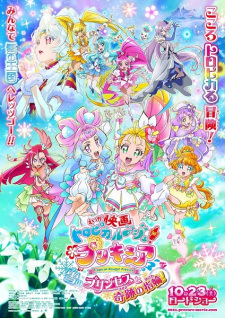 بوستر Tropical-Rouge! Precure Movie: Yuki no Princess to Kiseki no Yubiwa!
