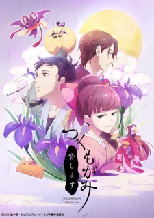 بوستر Tsukumogami Kashimasu
