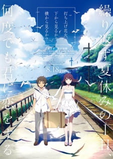 بوستر Uchiage Hanabi, Shita kara Miru ka? Yoko kara Miru ka?