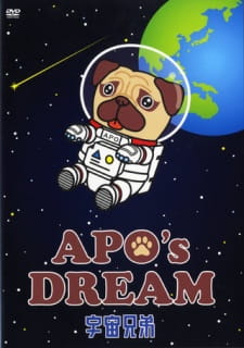 بوستر Uchuu Kyoudai: Apo's Dream