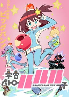 بوستر Uchuu Patrol Luluco