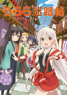 بوستر Urara Meirochou