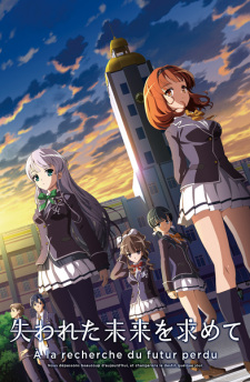 بوستر Ushinawareta Mirai wo Motomete