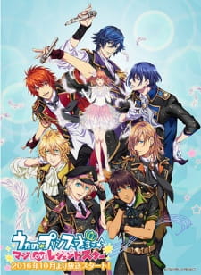 بوستر Uta no☆Prince-sama♪ Maji Love Legend Star