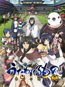 بوستر Utawarerumono: Itsuwari no Kamen