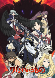 بوستر Utawarerumono
