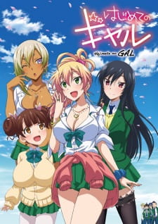 بوستر Hajimete no Gal