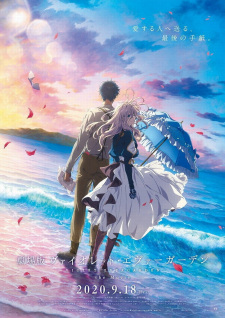 بوستر Violet Evergarden Movie
