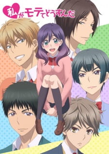 بوستر Watashi ga Motete Dousunda