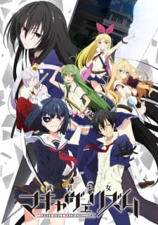 بوستر Busou Shoujo Machiavellianism