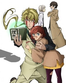 بوستر Bungou Stray Dogs: Hitori Ayumu