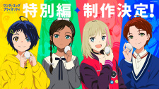 بوستر Wonder Egg Priority: Watashi no Priority