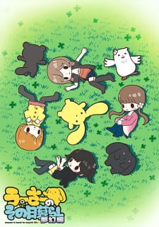 بوستر Wooser no Sono Higurashi: Mugen-hen