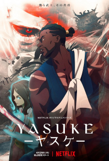 بوستر Yasuke