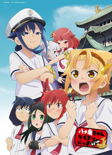 بوستر Yatogame-chan Kansatsu Nikki Yonsatsume