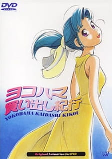 بوستر Yokohama Kaidashi Kikou
