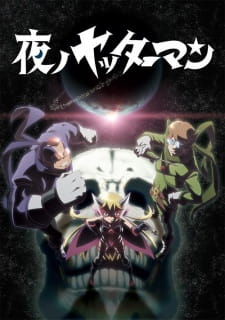 بوستر Yoru no Yatterman
