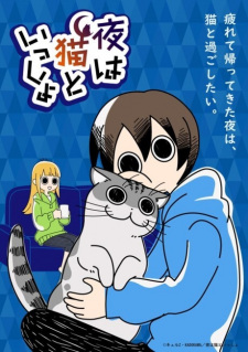 بوستر Yoru wa Neko to Issho