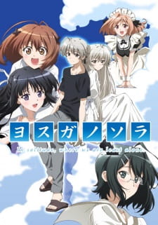 بوستر Yosuga no Sora