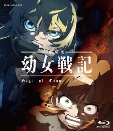 بوستر Youjo Senki Movie: Manner Eizou