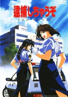 بوستر Taiho Shichau zo The Movie