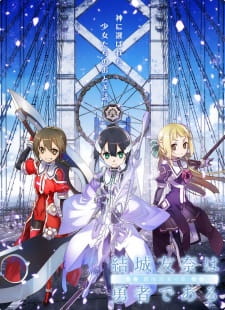 بوستر Yuuki Yuuna wa Yuusha de Aru: Washio Sumi no Shou