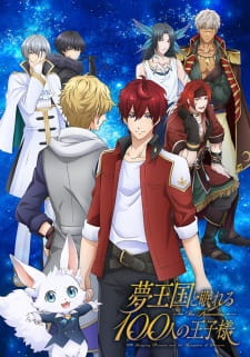 بوستر Yume Oukoku to Nemureru 100-nin no Oujisama