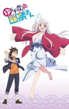 بوستر Yuragi-sou no Yuuna-san OVA