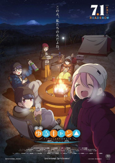 بوستر Yuru Camp△ Movie
