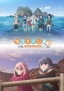 بوستر Yuru Camp△ Season 2