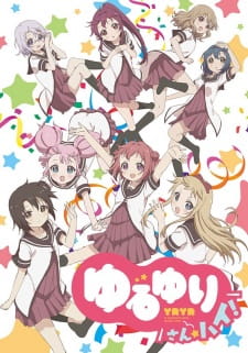 بوستر Yuru Yuri San☆Hai!