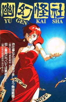 بوستر Yuugen Kaisha