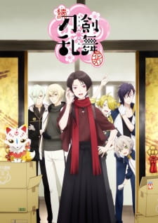 بوستر Zoku Touken Ranbu: Hanamaru