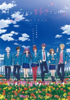 بوستر Zutto Mae kara Suki deshita. Kokuhaku Jikkou Iinkai