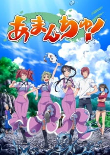 بوستر Amanchu!