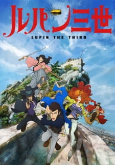 بوستر Lupin III (2015)