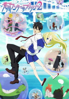 بوستر Arakawa Under the Bridge x Bridge