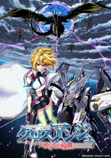 بوستر Cross Ange: Tenshi to Ryuu no Rondo