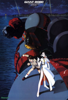 بوستر Giant Robo the Animation: Chikyuu ga Seishi Suru Hi