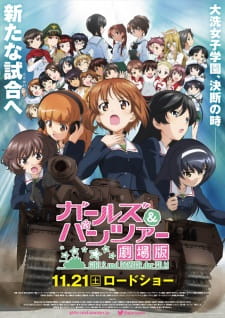 بوستر Girls & Panzer Movie