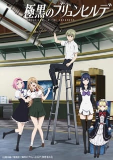 بوستر Gokukoku no Brynhildr