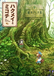 بوستر Hakumei to Mikochi