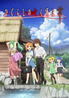 بوستر Higurashi no Naku Koro ni Gou