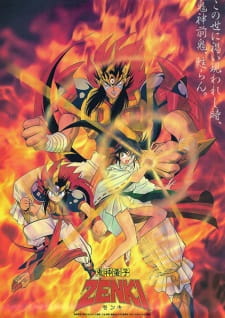 بوستر Kishin Douji Zenki